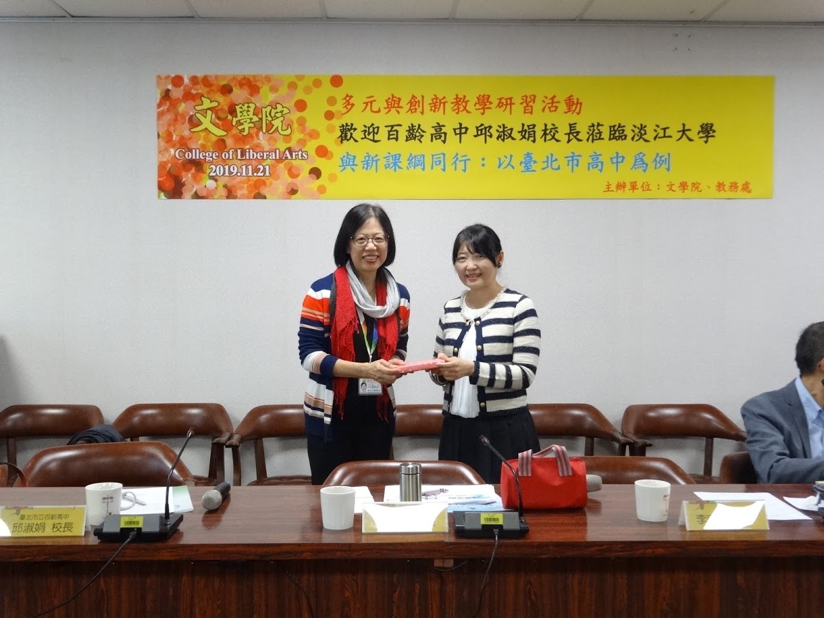 1081121-邀請百齡高中邱淑娟校長「與新課綱同行：以臺北市高中為例」演講