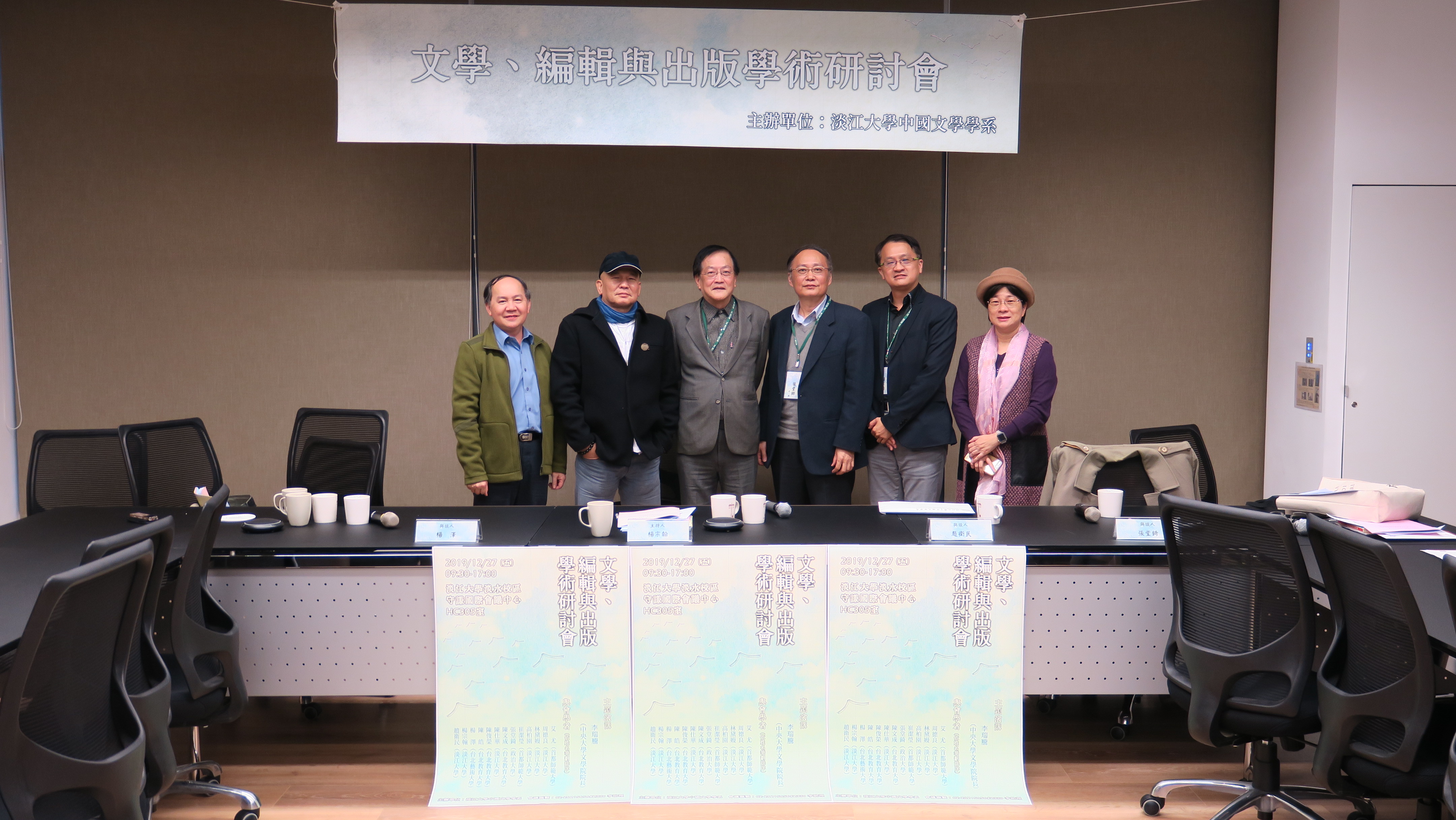 1081227-「文學、編輯與出版學術研討會」重新激盪「當代編輯學」