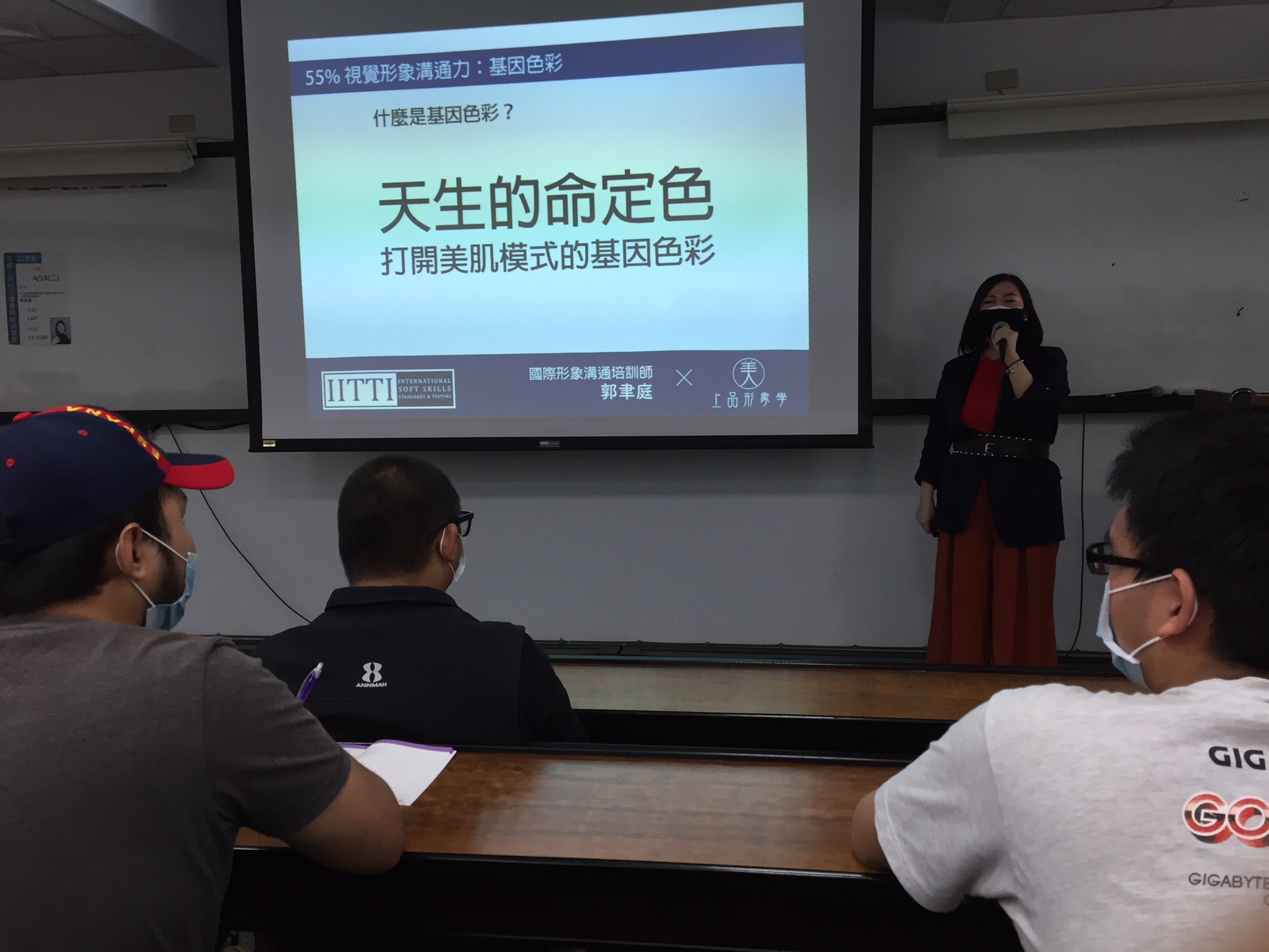 1090414-國際形象溝通培訓師郭聿庭演講