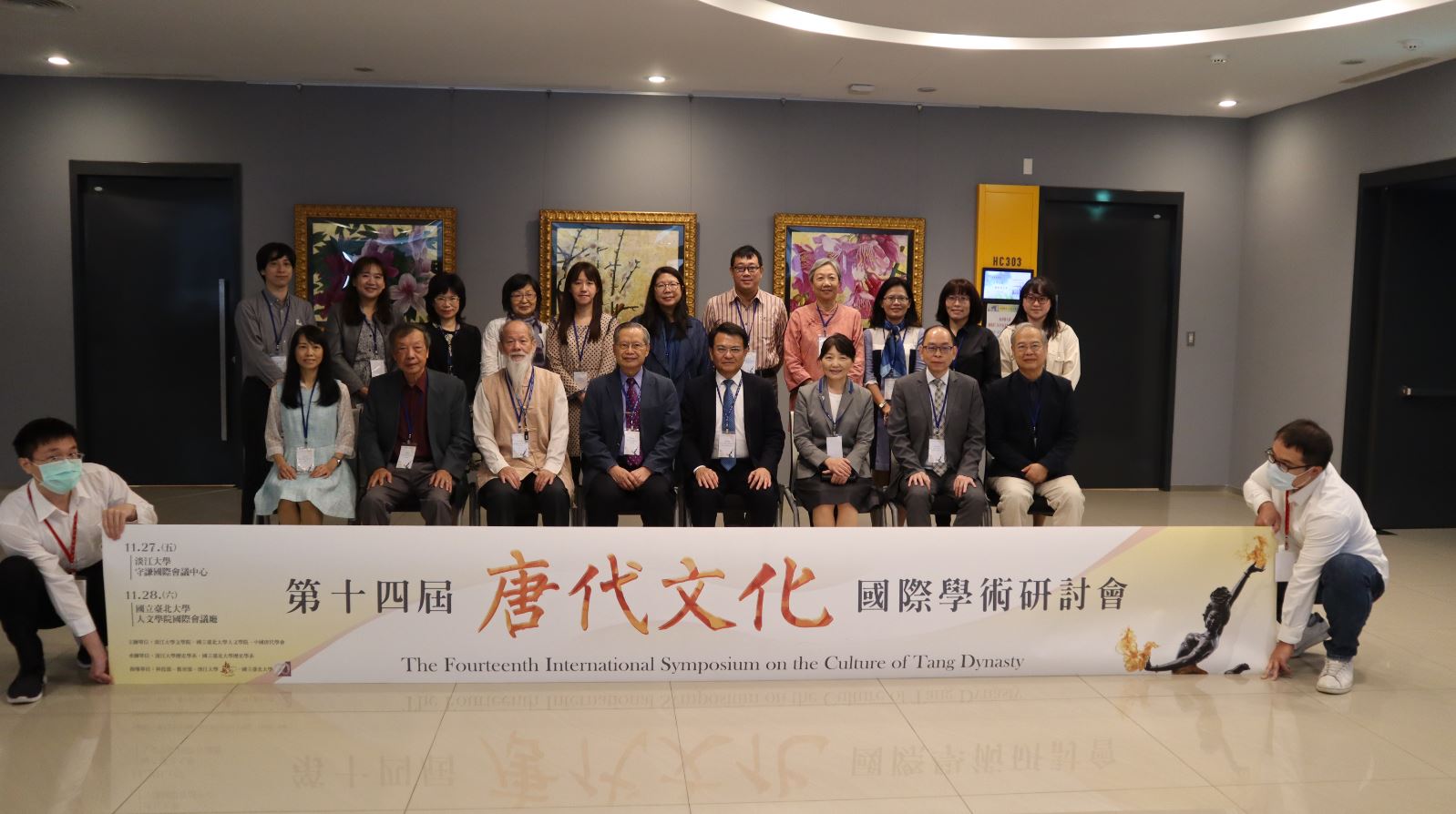 1091127-第 14屆唐代文化國際學術研討會