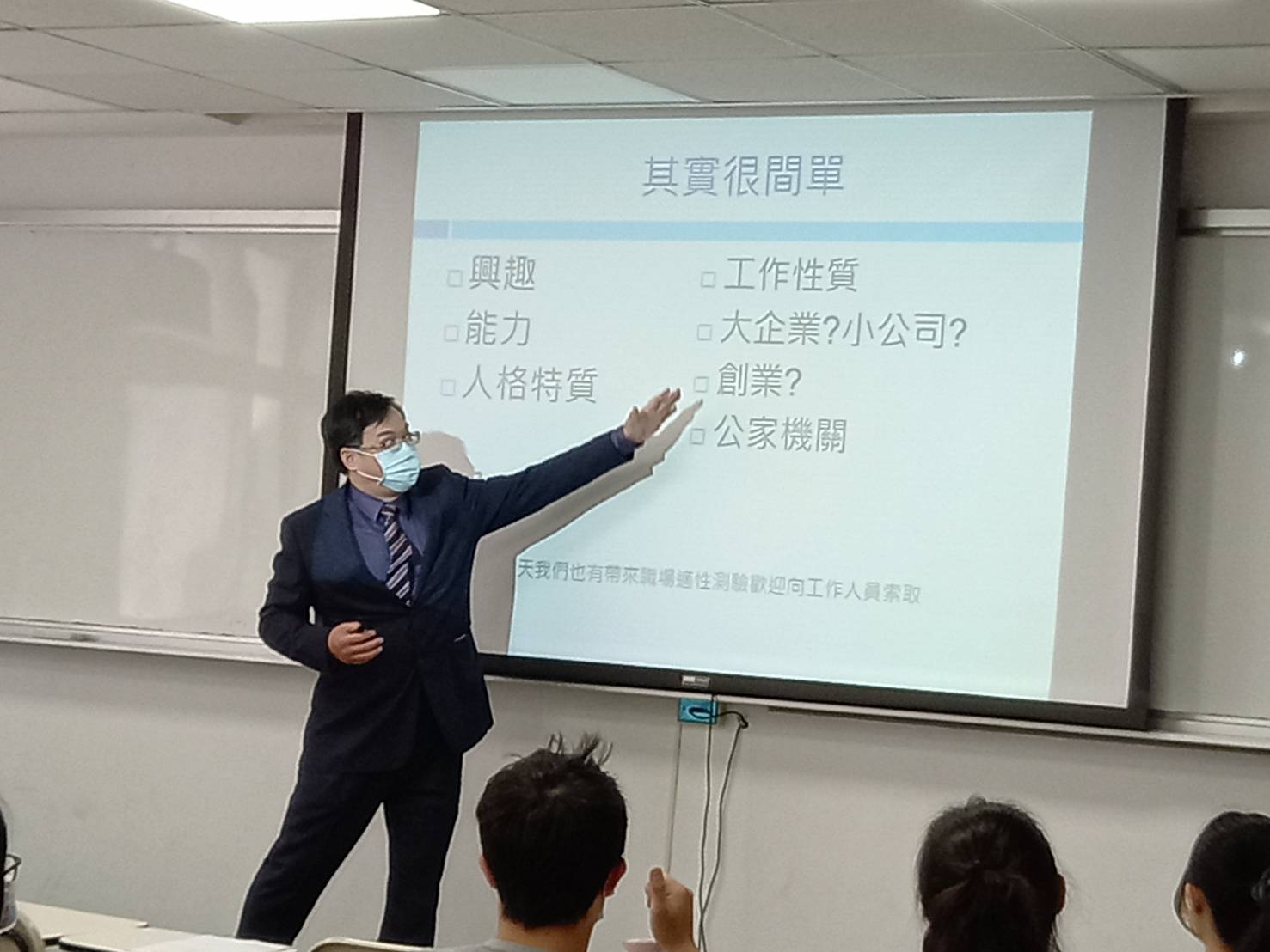 1100504-文創產業學分學程「職業適性‧自我成長」演講