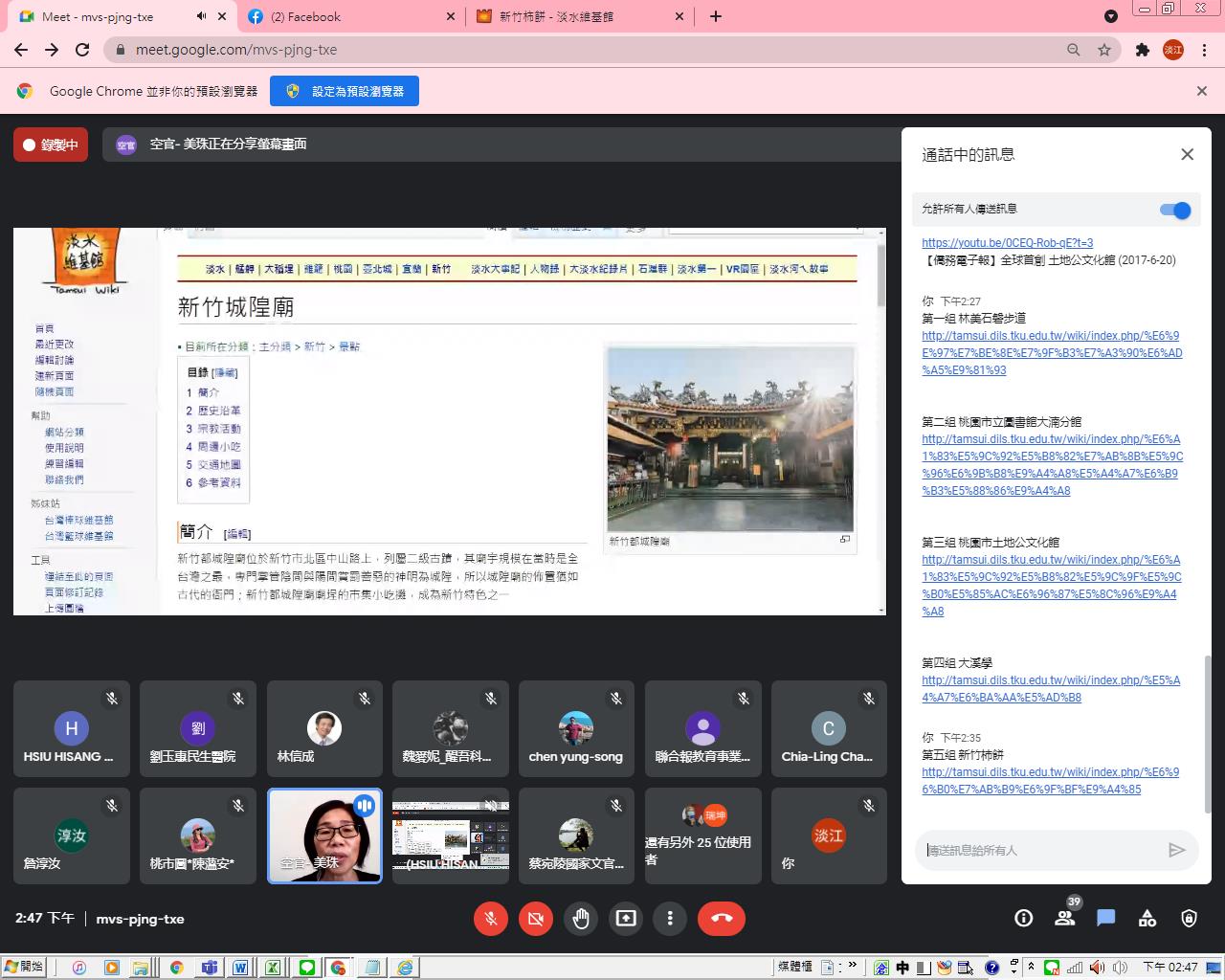 1100721~23-數位深耕、地方創生研習班
