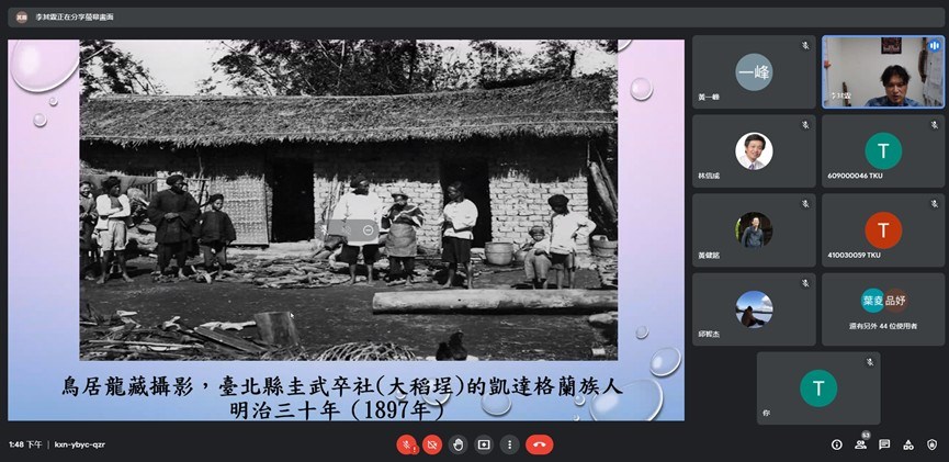 1100930-「淡水的興起與轉變」線上講座