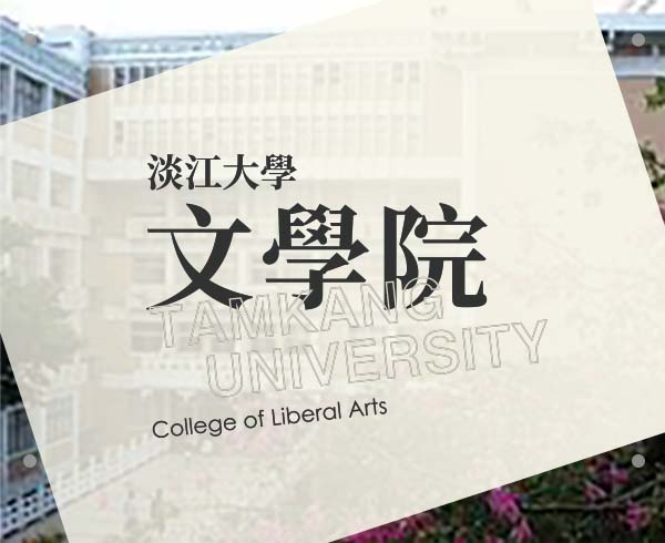 現金抽獎！跨院系學程問卷邀請同學填寫！