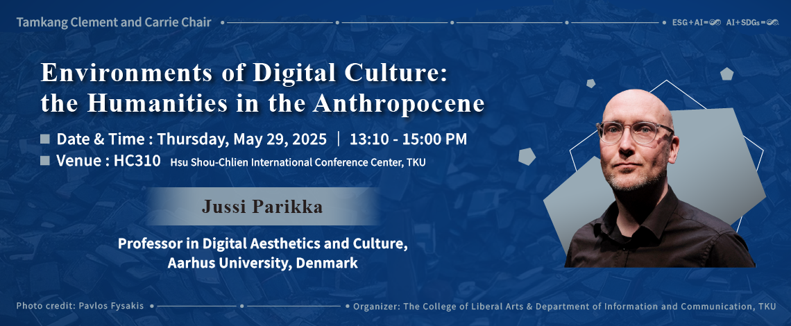 113學年度文學院熊貓講座：「Environments of Digital Culture：the Humanities in the Anthropocene」