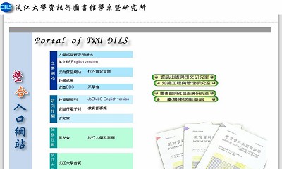 資圖系首頁