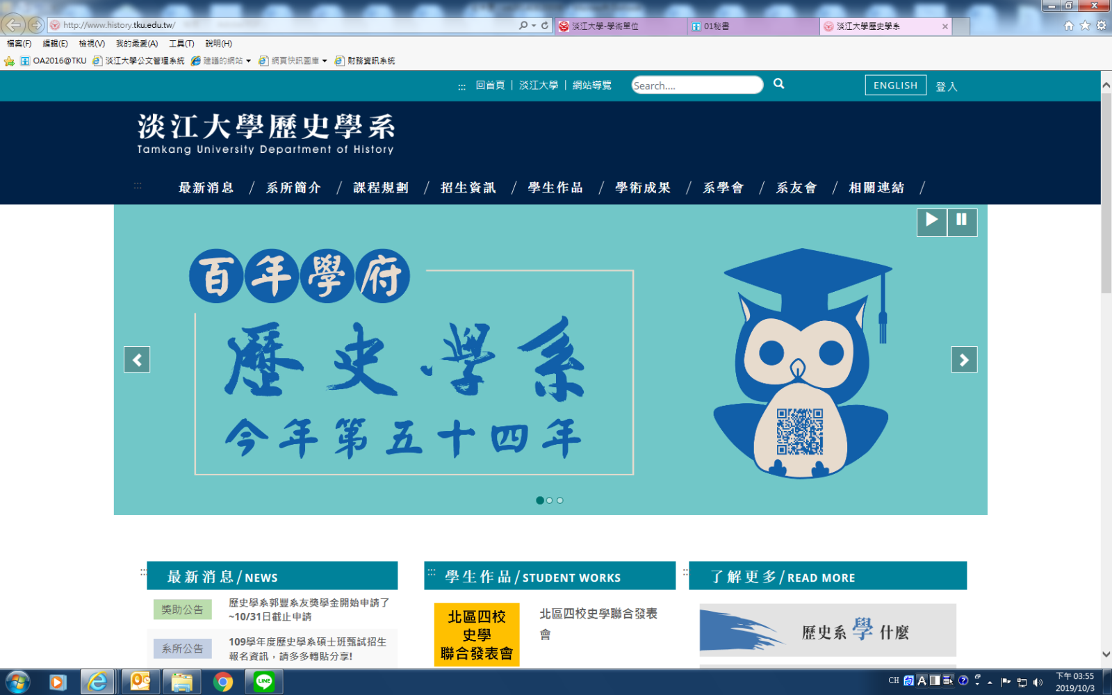 歷史系首頁 歷史系首頁