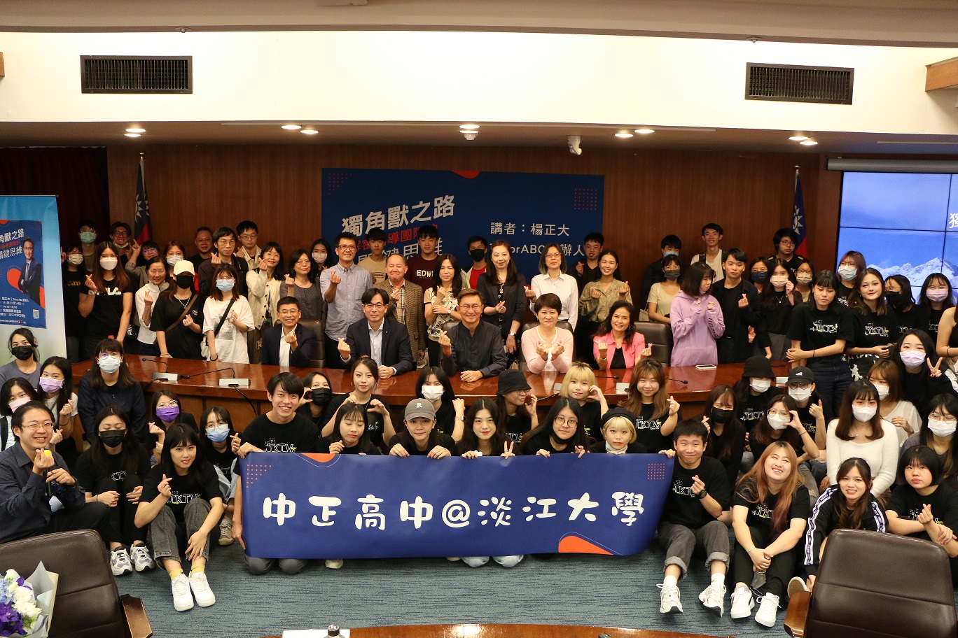 文學院國際大師演講：TutorABC創辦人楊正大：獨角獸之路－解密領導團隊的關鍵思維